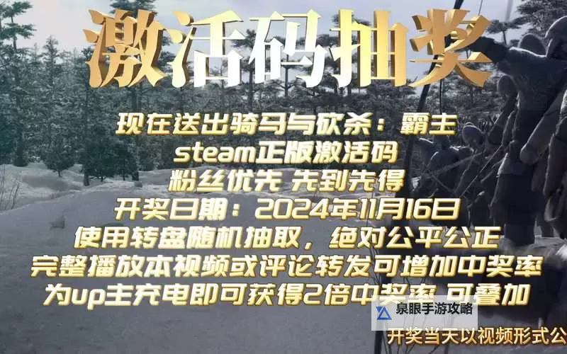 骑马与砍杀2有免费的吗：最新免费获取方式与优惠信息图1