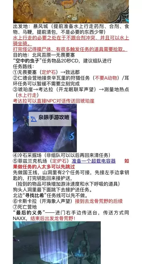 寄生前夜3练级指南：快速升级攻略与最佳练级地点推荐图1