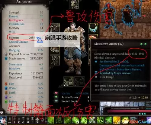 无尽之剑2宝石转轮bug攻略与修复方法解析图1