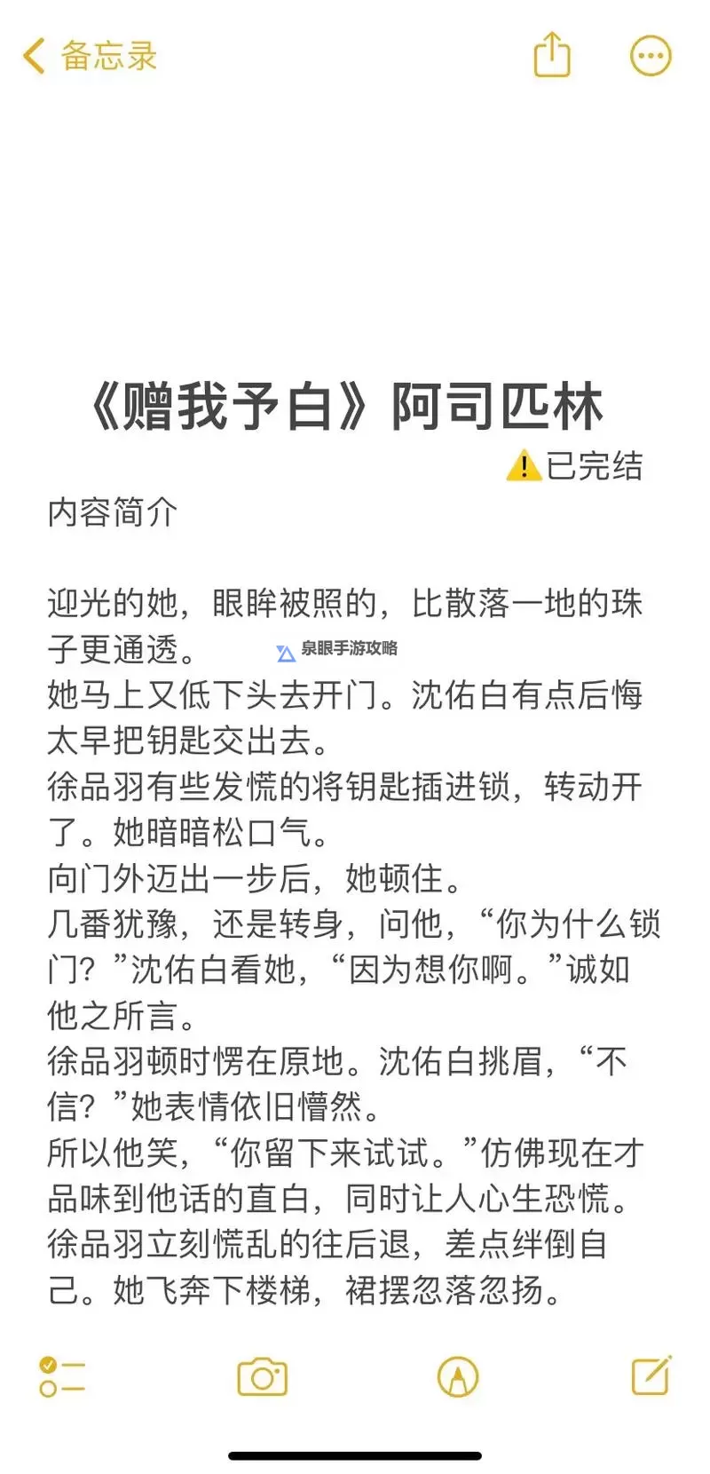 赠我予白小说免费阅读无删减:畅享纯净阅读体验图1