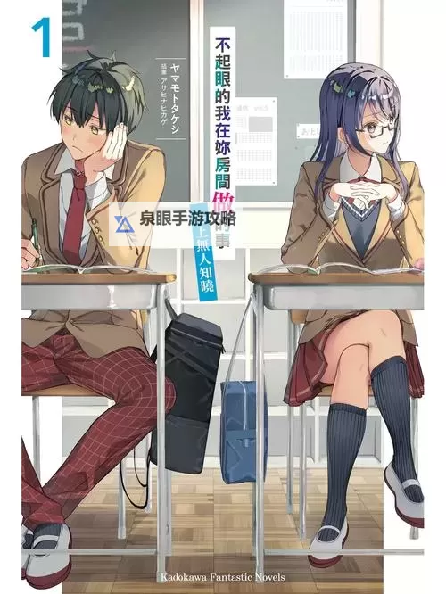 同班美少女来我房间看漫画:意外的温馨时光图1