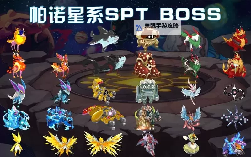 赛尔号spt都有谁？详细揭秘赛尔号spt成员全名单图1