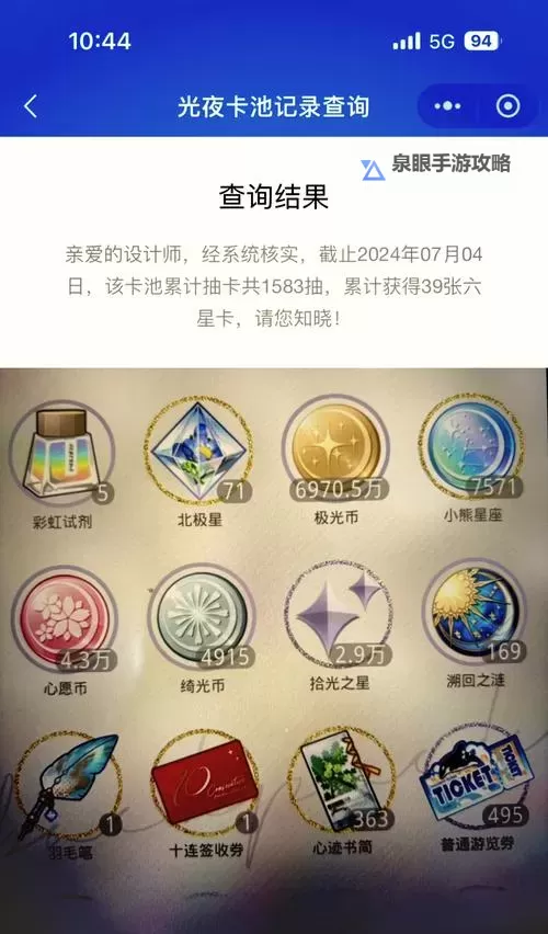 御龙在天手游平民玩家攻略:零氪党升级与资源获取全攻略图2