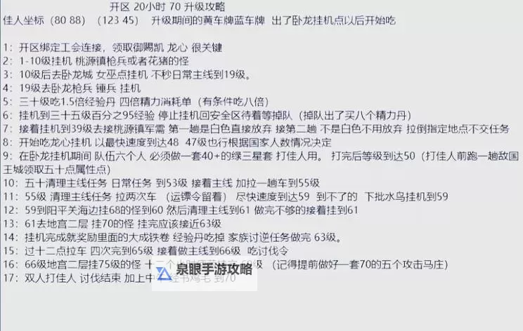 御龙在天天命副本怎么打攻略:全面解析最佳战术与技巧图2