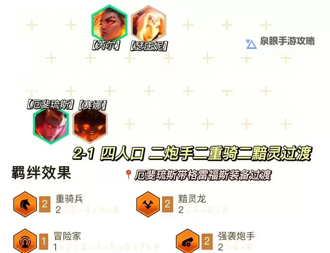 上单男枪符文搭配指南：提升战场效率的最佳选择图1