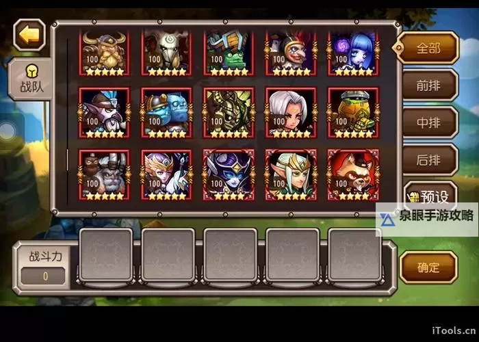 刀塔传奇无限钻石iOS版最新攻略分享图1