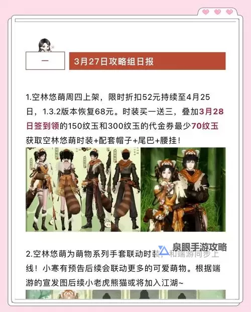 天涯明月刀手游怎么收银两?详细收银方法攻略图1