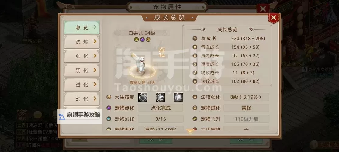 问道金系敏金怎么加点详解与推荐攻略图1