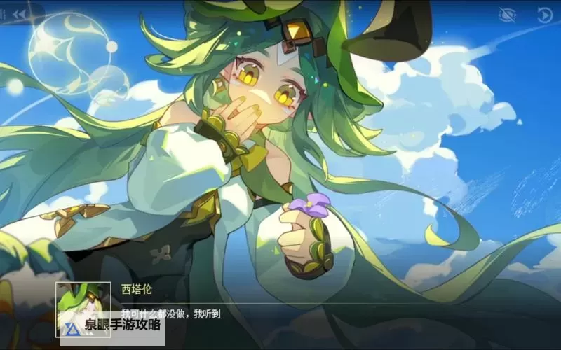 探索赛尔号塞西莉亚星林克的奇幻冒险之旅图1