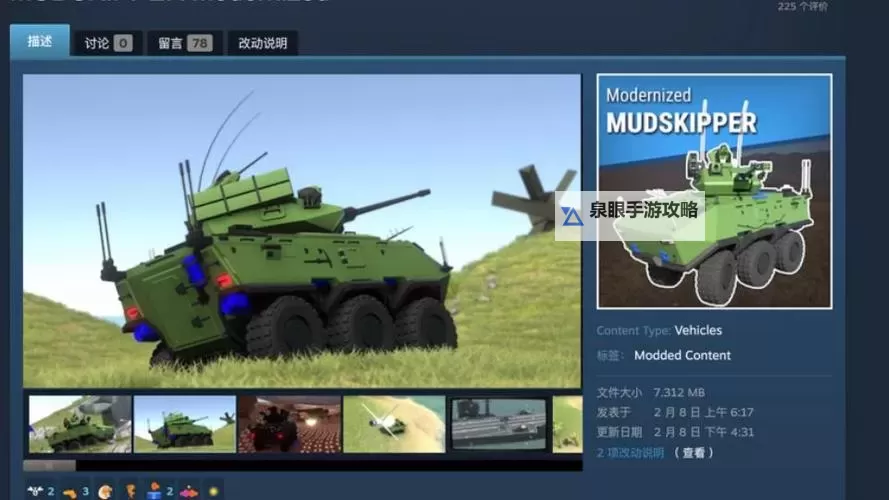 探索最新战地模拟器模组：提升你的战场体验图1