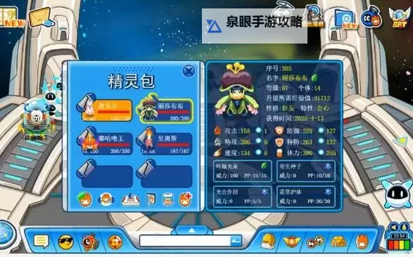 赛尔号spt都有谁？详细揭秘赛尔号spt成员全名单图2