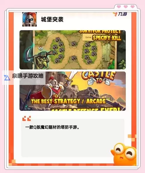 国外塔防游戏好像叫One什么？详细介绍与玩法解析图2