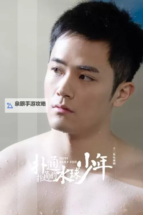 揭秘精彩纷呈！原来是美男16全新亮相图1