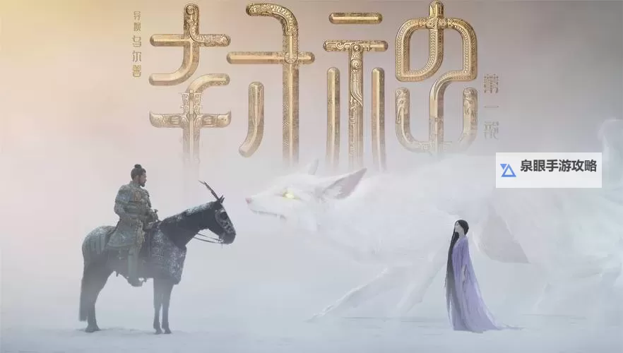 封神版混元珍珠伞：神话与传奇的瑰丽融合图1