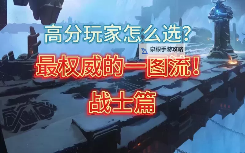 赵信大乱斗暴力出装攻略:打造最强战士的极致暴力路线图1