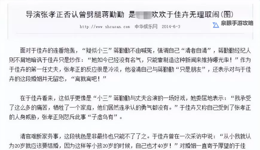 她丈夫面前被耍了2017：那场令人难忘的笑话图2