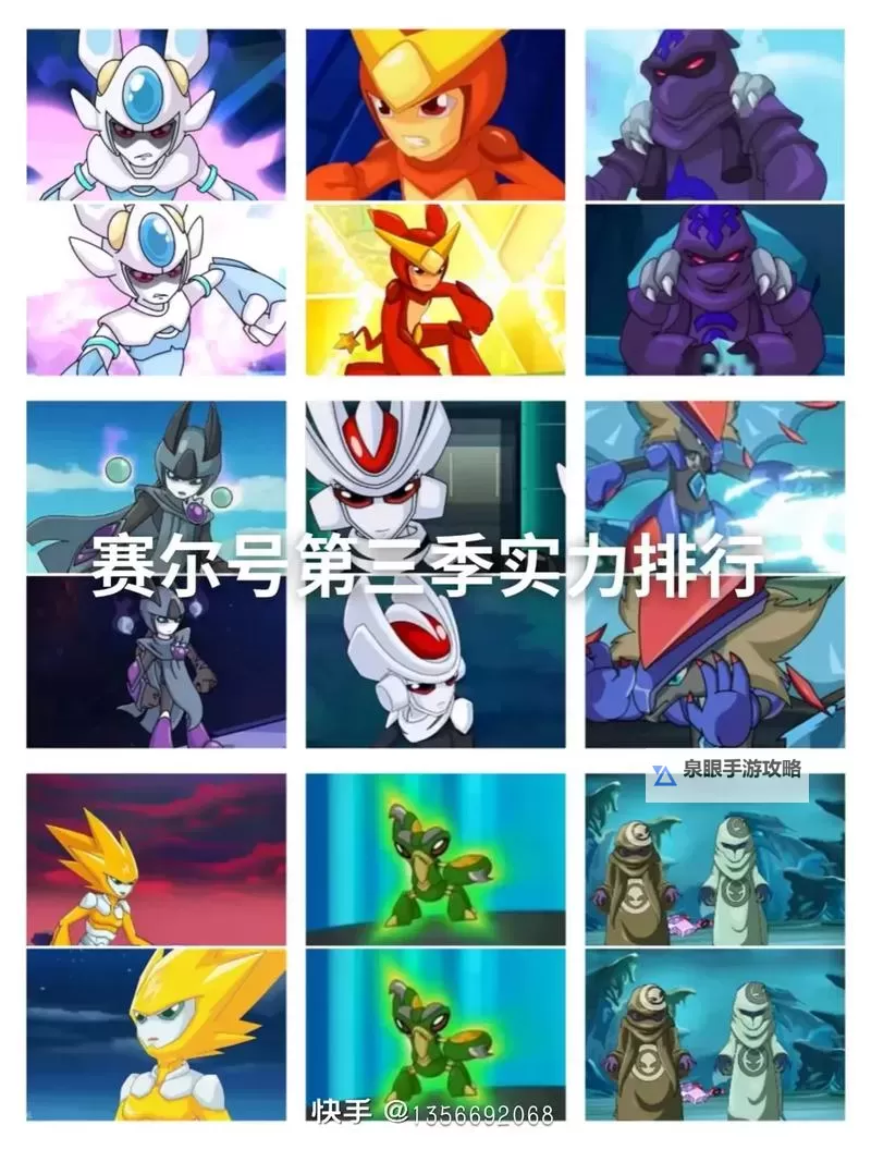 赛尔号十一季第三季小段篇：精彩纷呈的冒险新篇章图1