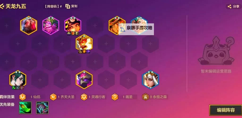 2024刀塔霸业最佳阵容推荐与搭配攻略图1