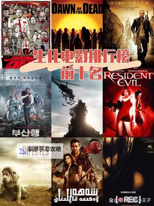 生化危机惩罚：末世厄运的终极审判图1