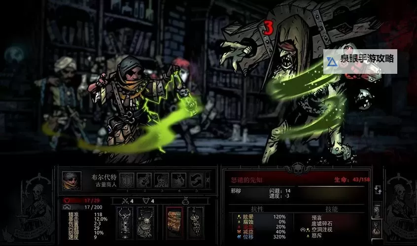 暗黑地牢1古董商人：阴影中的宝藏与阴谋图1