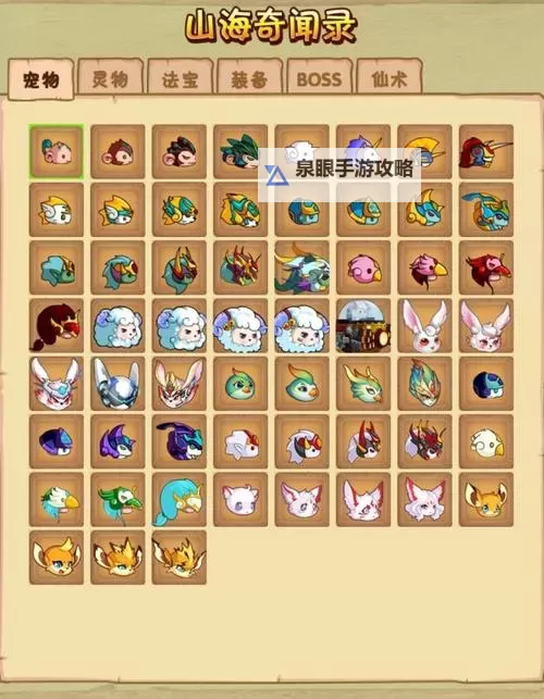 造梦西游3宠物获得攻略：轻松获取心仪宠物的方法图1