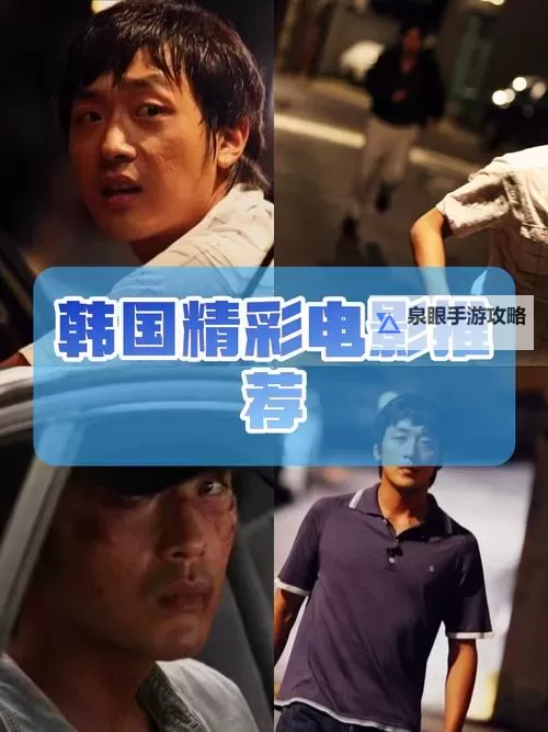 最新指南:最近韩国日本免费高清观看方式推荐图2