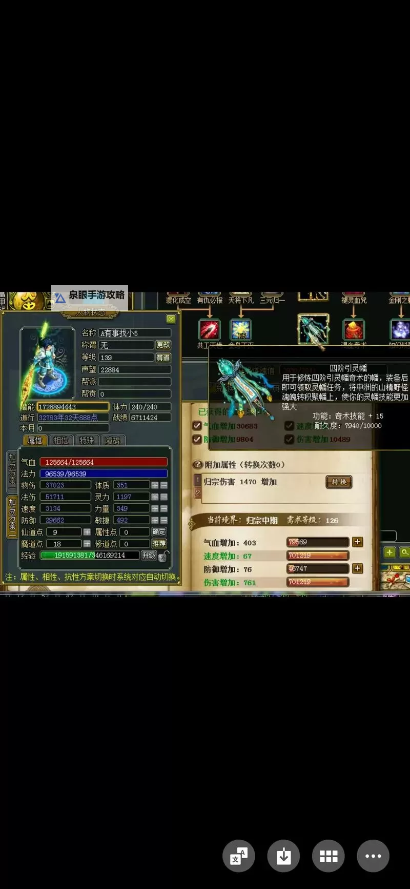 问道什么法宝最好用：最实用的法宝攻略指南图1