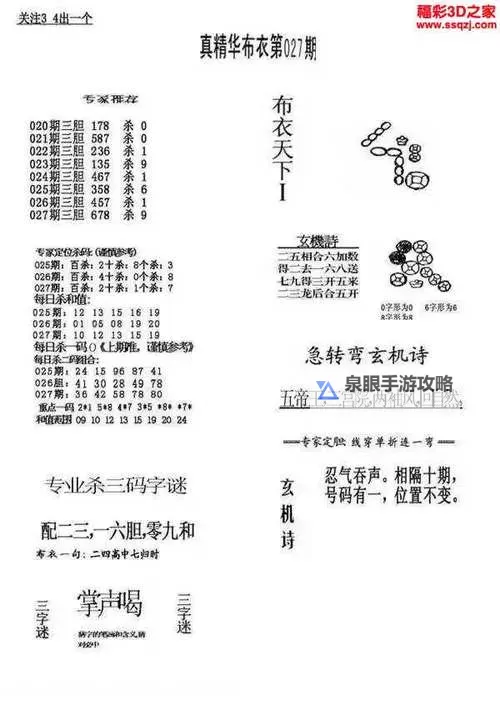 真精华布衣123456今天全图:体验最全面的精彩展现图2