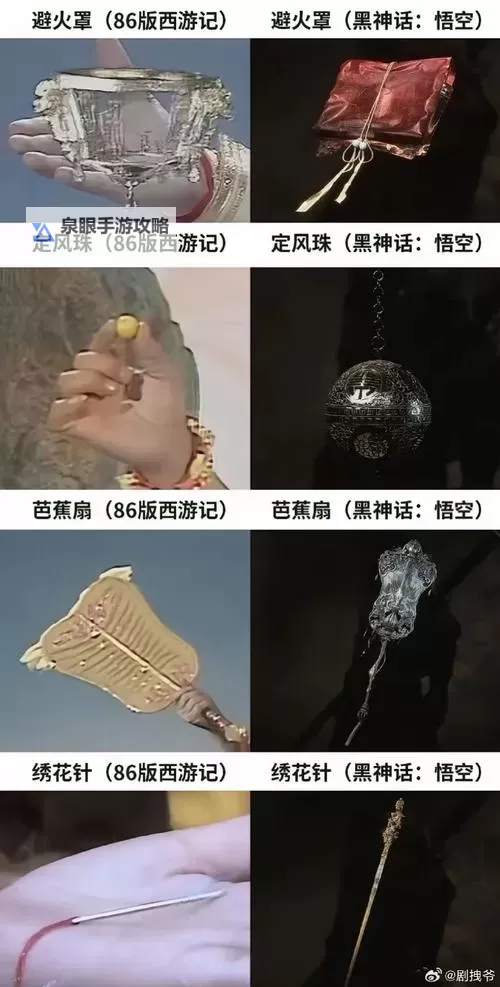 混元珍珠伞是哪个神仙的法宝:传说中的神奇法宝揭秘图1