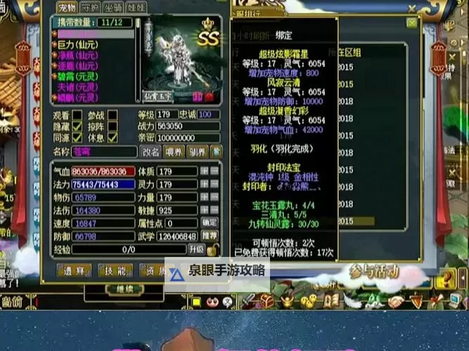 问道土系什么坐骑好?选择最佳土系坐骑推荐图2