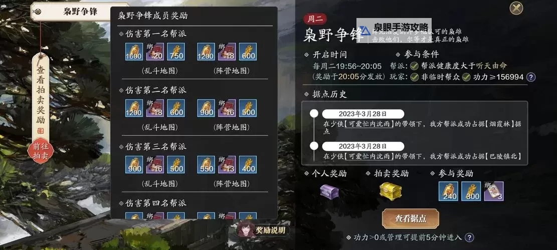 天涯明月刀威武镖的镖旗怎么获得方法详解图2