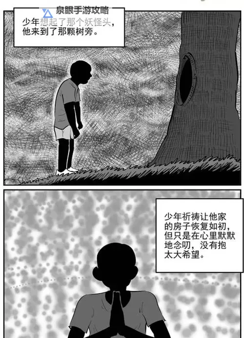 《小智在哪一集死亡的：真相揭秘与剧情分析》图2