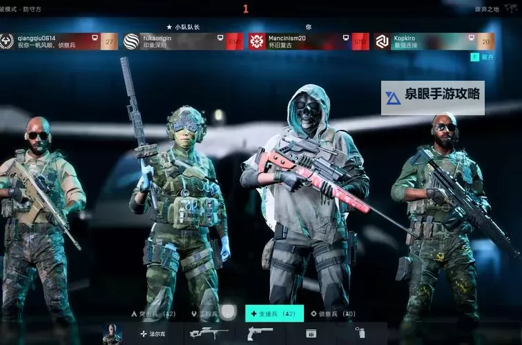 战地2042小队长命令按键操作指南与技巧图2