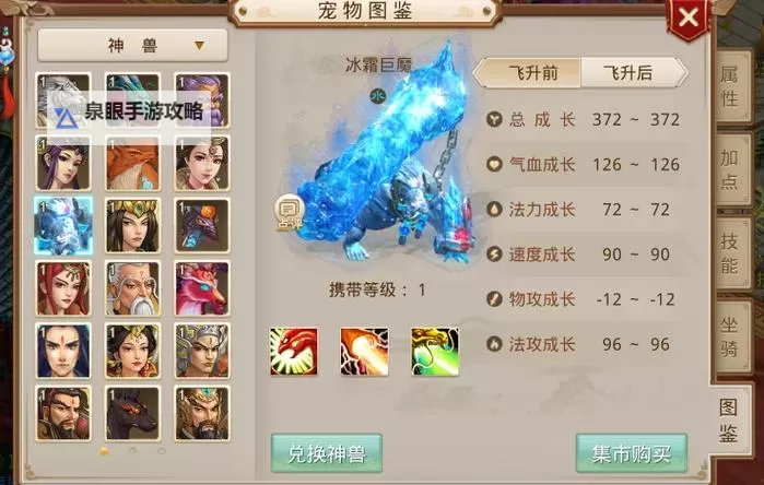 问道手游宠物选择推荐:最全攻略与实用建议图1