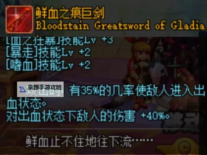 DNF武器锻造影响:名扬天下还是默默无闻?图1