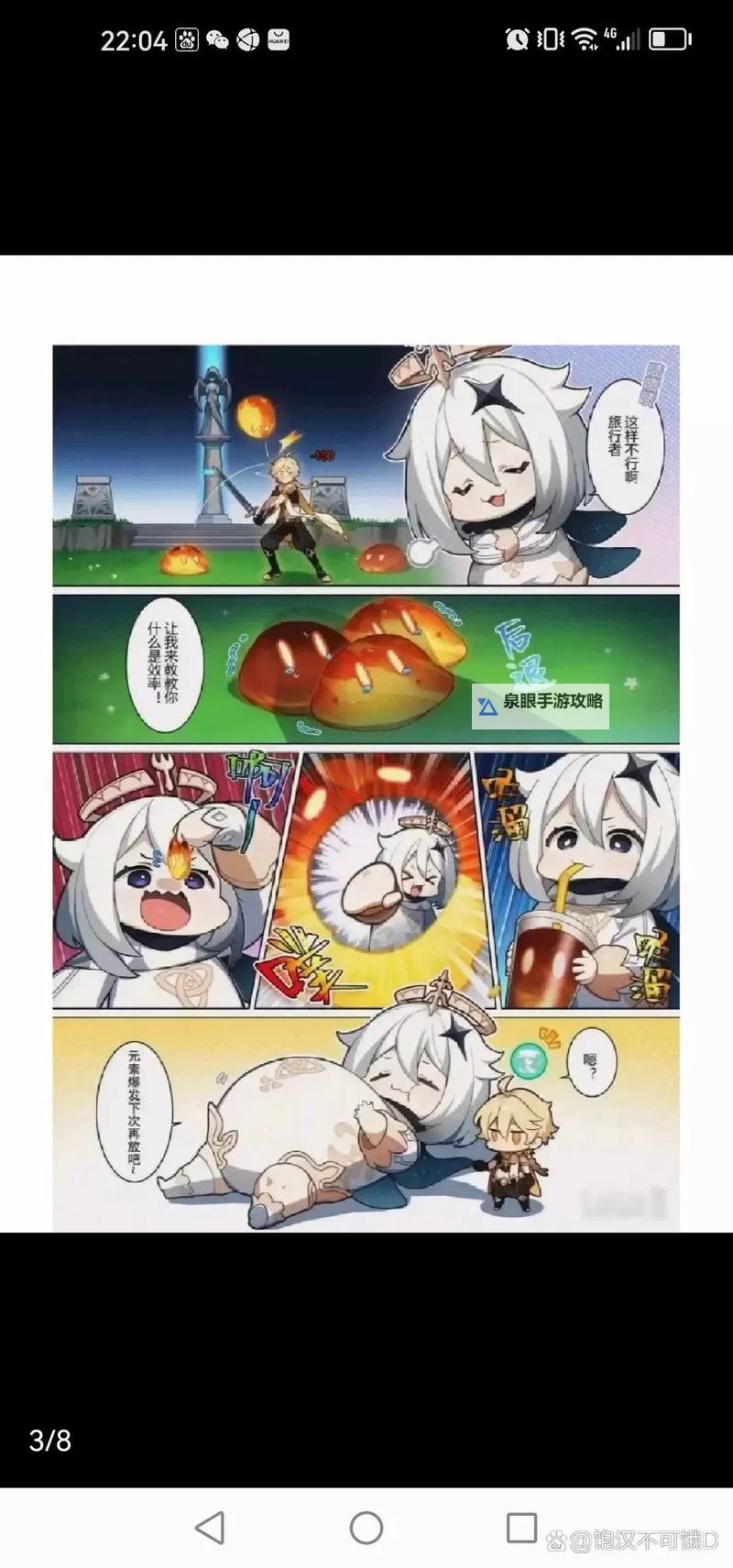 探索无意义的时间:原神漫画中的奇幻旅程图1