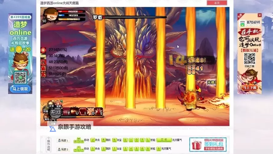 造梦三罗宣怎么躲：技巧详解与实用攻略图1