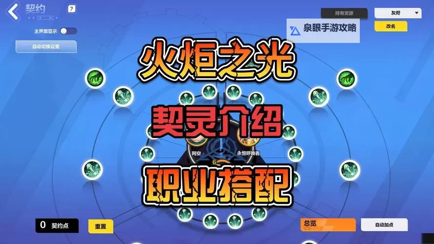 火炬之光零氪玩家必看：最佳零氪职业攻略解析图1