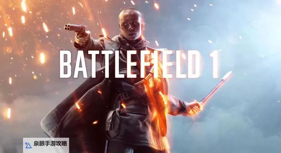 战地1怎么设置中文的详细操作指南图1