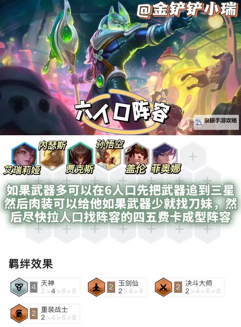 内瑟斯法术出装指南：最佳搭配与实战技巧分析图1