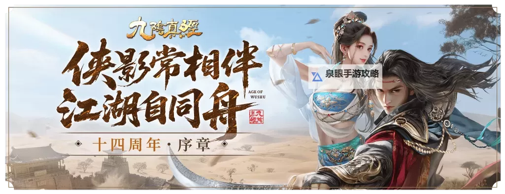 九阴真经与易容玉髓的秘密传说图1