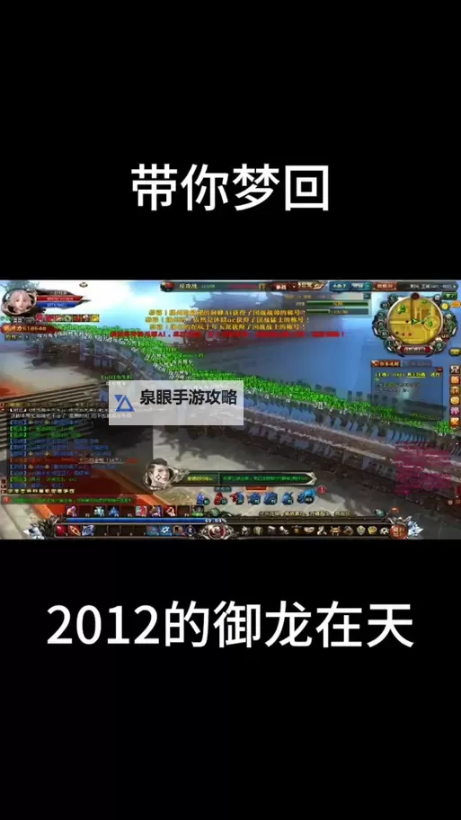 你想知道御龙在天110级玩多久?详细攻略帮你快速升级图1