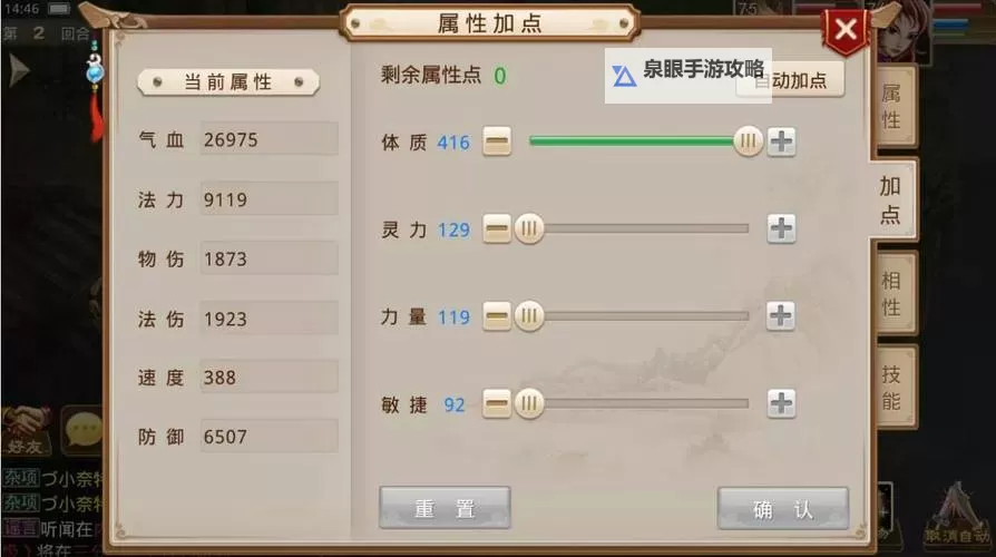 问道火系怎么玩适合平民:平民玩家必看攻略图1