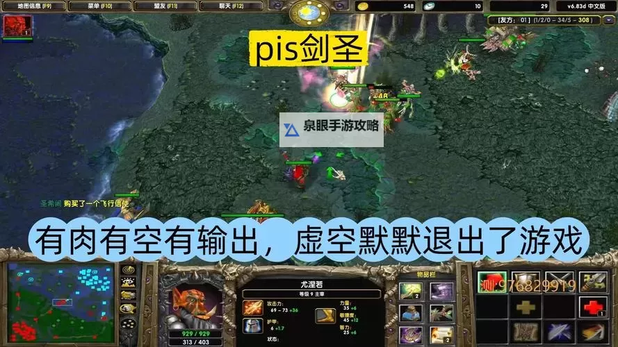 2021年剑圣一刀流出装攻略：最强装备搭配全解析图1