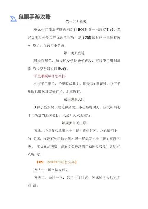 造梦西游3制作书没用怎么处理？实用技巧与解决方案图2