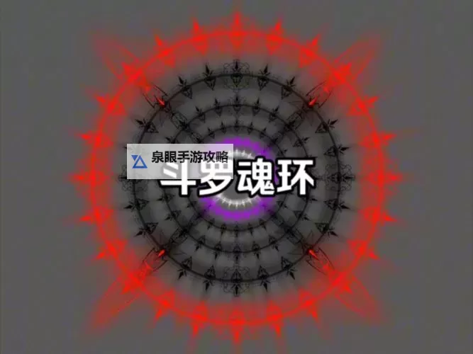 揭秘斗罗大陆十大魂环：最强魂兽全解析图2