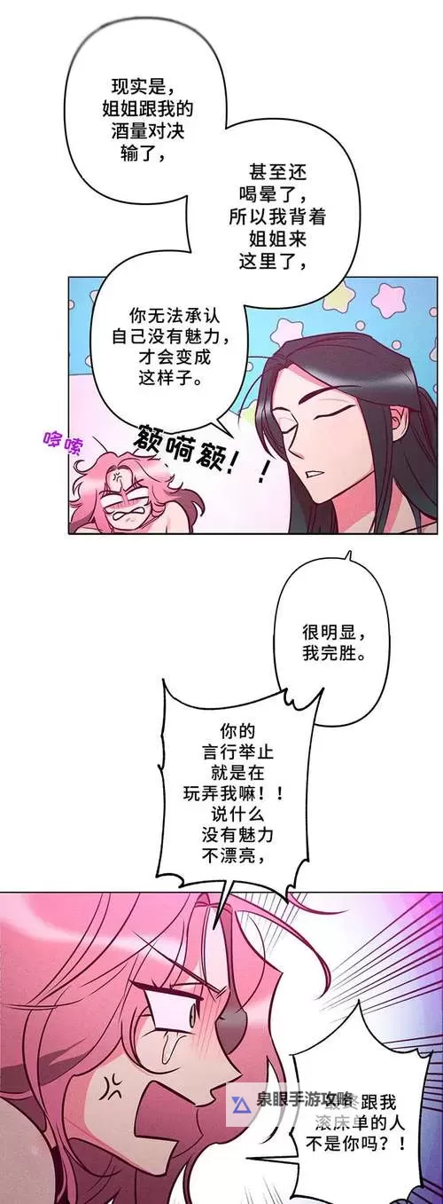 羞羞漫画在线观看秋蝉：经典动漫精彩回顾图1