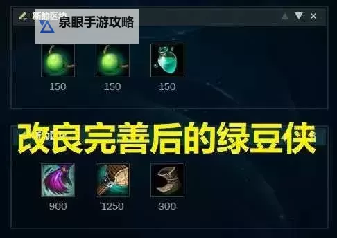 上单诺手最佳装备推荐详解图2