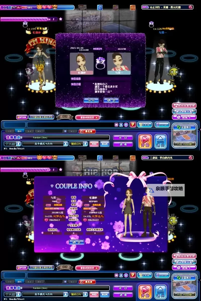 2024年最火的qq炫舞音乐舞团名字推荐大全图1