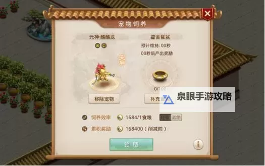 问道手游地府竞技奖励详解与获取指南图1